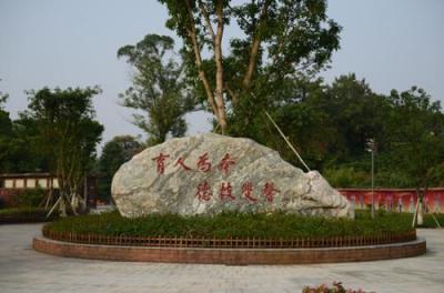 重慶市立信職業(yè)教育中心五年制大專(zhuān)一角