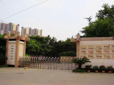 成都第四十九中學校報名條件、報名要求