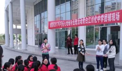 成都川化中學(xué)怎么樣、好嘛