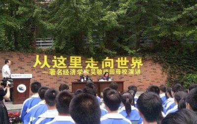 郫縣華西中學(xué)2020年報(bào)名條件、招生要求及招生對(duì)象