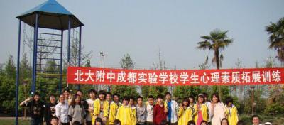 成都北大附中怎么樣、好嗎