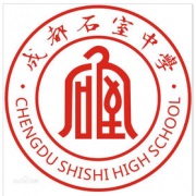 四川省成都市石室中學(xué)