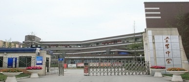成都市金牛中學怎么樣、好嗎