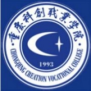重慶科創職業學院