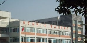 成都市棕北中學(xué)2020年招生要求、報名條件