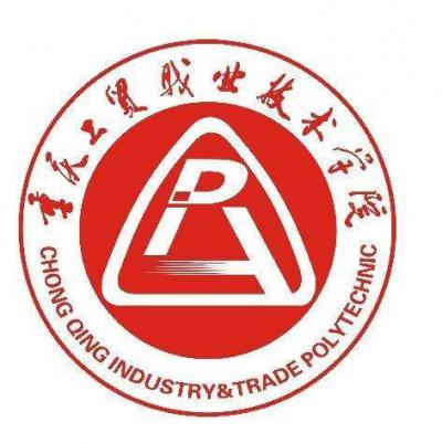 重慶工貿職業技術學院