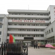 榮縣旭東中學
