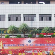 攀枝花市煤業(yè)集團(tuán)有限責(zé)任公司第二中學(xué)