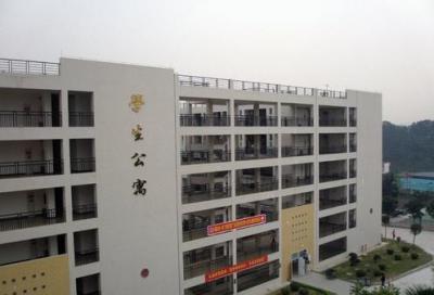 貴州警官職業學院中專部學生公寓