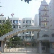 四川省內(nèi)江市第二中學(xué)