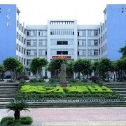 四川省樂山沫若中學