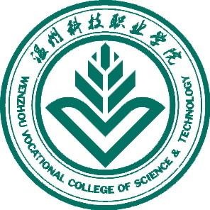 溫州科技職業(yè)學(xué)院五年制大專