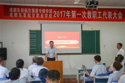 航空旅游專修學院五年制大專教職工大會