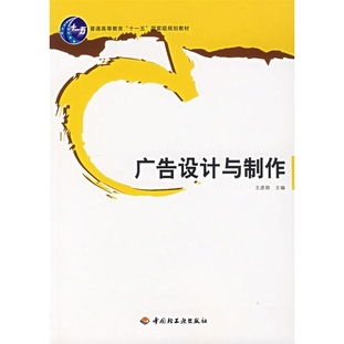 廣告設計與制作專業