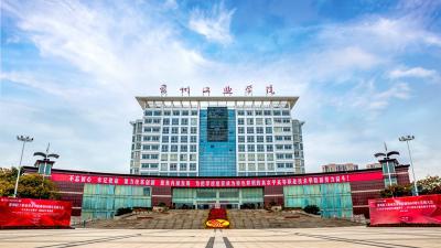 常州工業(yè)職業(yè)技術學院教學樓