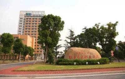 蘇州工業園區服務外包職業學院