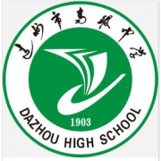 達州市高級中學
