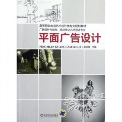 廣告設計與制作專業