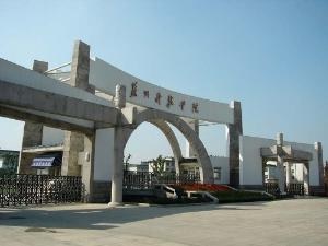 蘇州職業大學大門