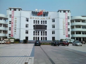 平昌縣第二中學