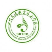 四川交通運(yùn)輸職業(yè)學(xué)院五年制大專(zhuān)