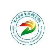 四川衛生康復職業學院五年制大專
