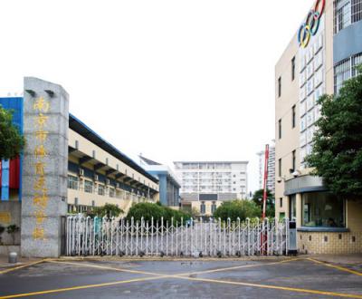 南京體育運動學校2021年招生簡章