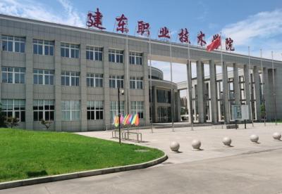 建東職業(yè)技術(shù)學(xué)院五年制大專(zhuān)