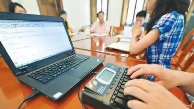 計算機速錄專業