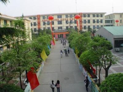 西安市第三十八中學