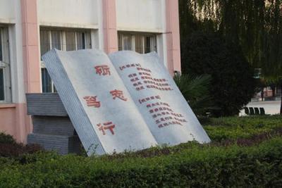 西安慶華中學2021年招生計劃