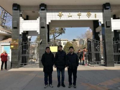 華陰市華山中學2021年招生計劃