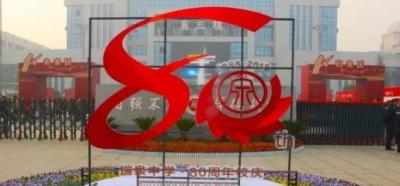 渭南瑞泉中學2021年報名條件、招生要求、招生對象