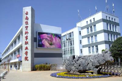 云南經貿外事職業學院五年制大專2021年宿舍條件