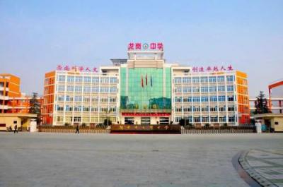 漢中市龍崗學校