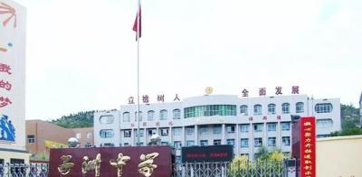 榆林子洲中學(xué)