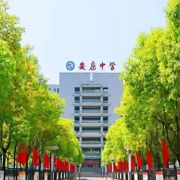 陜西省安康中學(xué)