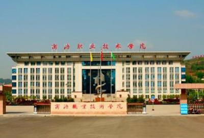 商洛職業技術學院五年制大專2021年招生簡章