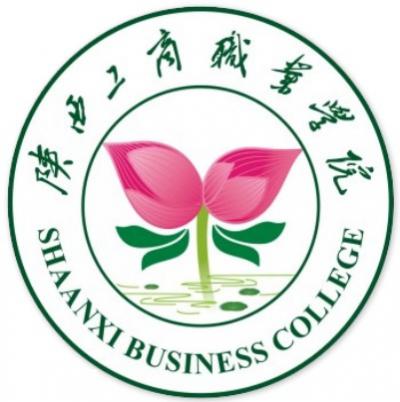 陜西工商職業學院