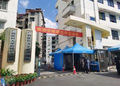 廣西醫科大學護理學校