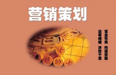 營銷與策劃專業