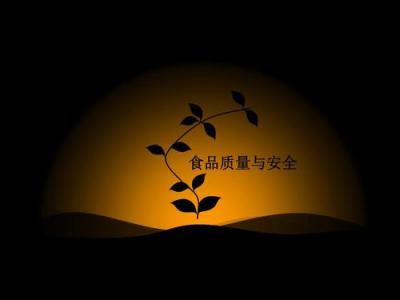 食品質(zhì)量與安全專業(yè)