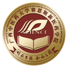 廣西中醫藥大學賽恩斯新醫藥學院