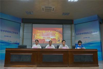 學(xué)黨史 強(qiáng)信念 跟黨走 ——共青團(tuán)欽州市第二中學(xué)委員會隆重舉行紀(jì)念五四運(yùn)動102周年主題團(tuán)日活動暨2021年新發(fā)展團(tuán)員入團(tuán)儀式