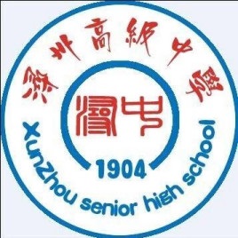 桂平市潯州高級中學