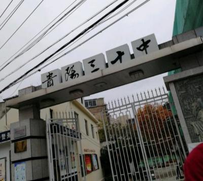 貴陽市第三十中學2021年招生錄取分數線