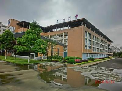 貴陽白云第二高級中學2021年招生計劃