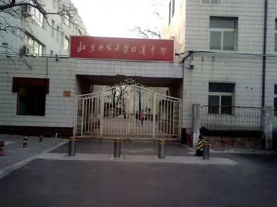 貴州師大附中2021年招生簡章