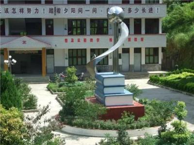 黎平第一民族中學2021年招生簡章