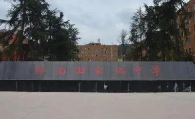 黔南田家炳中學2021年招生簡章